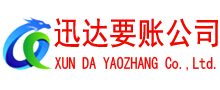洪山收债公司